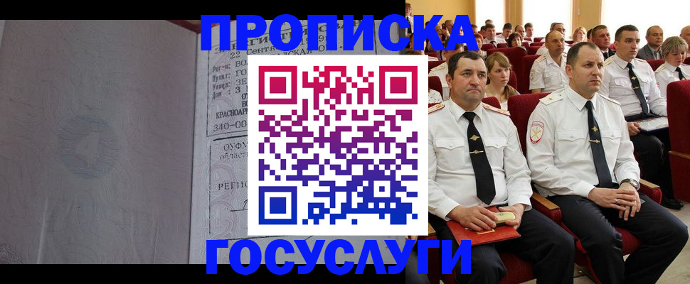 временная прописка в Марий Эл