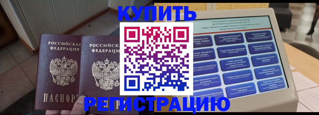 временная регистрация надежно в Марий Эл