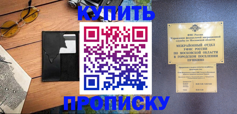 временная регистрация в Марий Эл