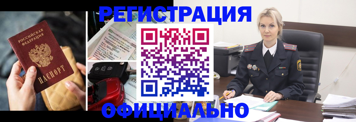 временная регистрация недорого в Марий Эл