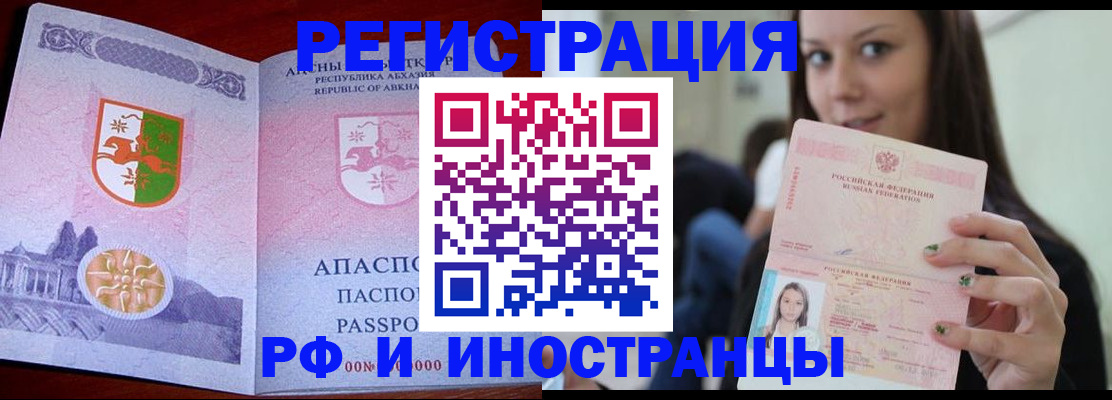 прописка законно в Марий Эл