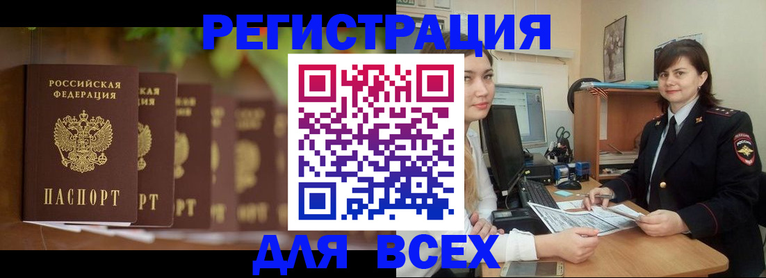 регистрация в Марий Эл