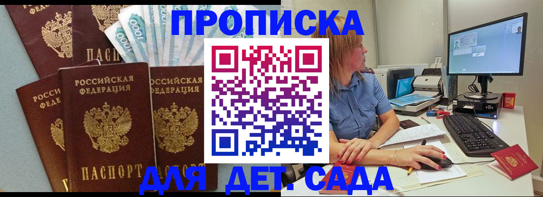 прописка поиск в Марий Эл