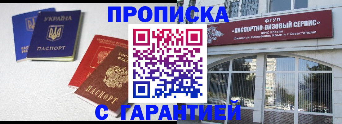 временная прописка в Марий Эл