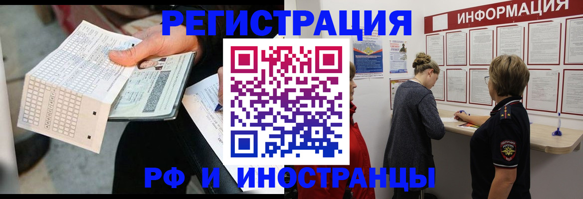 временная регистрация в квартире в Марий Эл